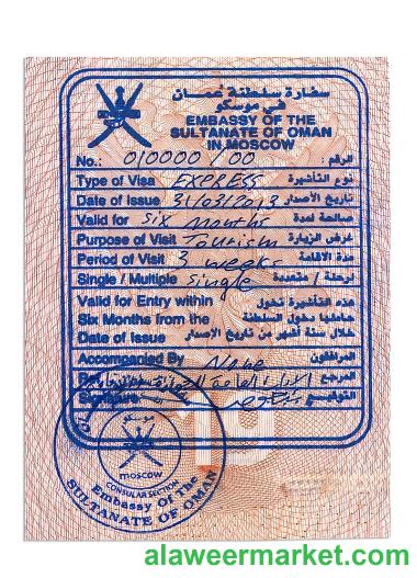 OMAN visa stamp
